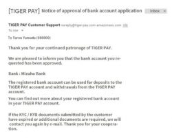 タイガーペイ　入金方法　銀行口座登録　確認メール