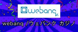 webanq/ウェバンク カジノ
