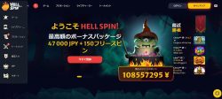 Hell Spin ホームページ